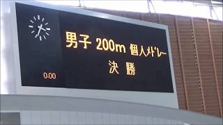 2017ゆうや県選200個メ決勝