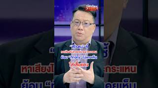 เลิกกระแนะกระแหน | สำนักข่าววันนิวส์