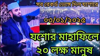 মানুষকে কিভাবে অনন্য করা যায় আজহারী শিখিয়ে দিলেন,,,,