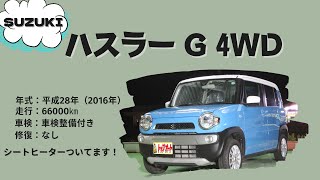 平成28年式　SUZUKI　ハスラーのご紹介です♪