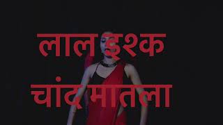 LAAL ISHQ / Chand Matala / Dance Choreo