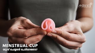 MENSTRUAL CUP ഉപയോഗിക്കാൻ പേടിയാണോ?? | GYNAECOLOGY | MITERA HOSPITAL