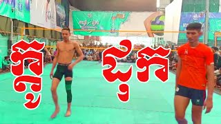 ទៀតហើយ បីសាចសេវីស រ៉ា វ៉ា ស្មាត់  ហុង សងសឹក ឥន្ទ្រីពិឃាត ក្ដូ​ ឌូក វណ្ណ  Volleyball Sporv