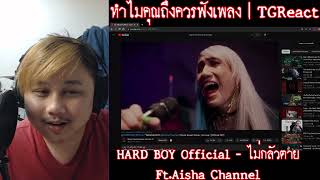 ทำไมคุณถึงควรฟังเพลง 