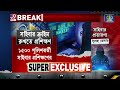 cyber security police সাইবার ক্রাইম নিয়ে এবার দক্ষ হচ্ছে জেলার পুলিশ প্রশাসন তৈরি হচ্ছেন আইজনীবীরা