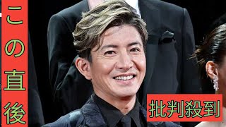 木村拓哉“身長サバ読み”説に最終結論 「これは絶対的な証拠」TVで靴下を脱ぎ判明した\