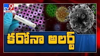 Coronavirus Outbreak : Telangana OU students leaves hostel - TV9