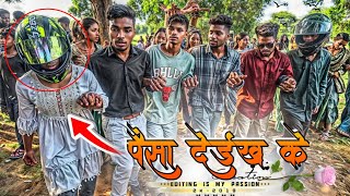 पैसा देईख के // New Nagpuri Sadi Dance video// Nagpuri dj song// Nagpuri Bewafa song 2024