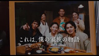 阿部 寛×北村匠海、映画『とんび』長尺予告編【2022年4月8日公開】