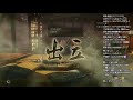 【仁王２】参加型・深部メインで色々やってく配信【nioh2】 03