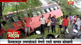 Gaon Tithe Majha 7am : Yavatmal : ST Accident : 02:07:2016