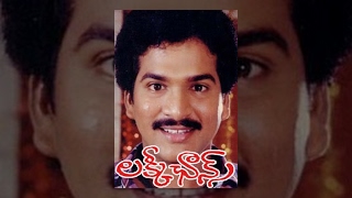 Lucky Chance - Telugu Full Movie