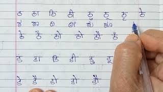 Hindi to Kannada barakhadi/Kannada to hindi barakhadi/Kagunita-hindi to Kannada writing