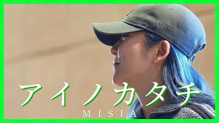 アイノカタチ/ MISIA ・ミカヅキ/ さユり covered by YuMe  •  オモイビト　弱虫Dreamer YuMeオリジナル