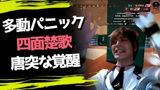 おおえのたかゆき、追い詰められパニックで徘徊じじいになってしまう【2022/11/29 #大榎忍者】