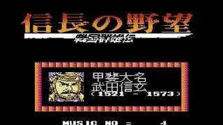 【信長の野望 戦国群雄伝】サウンドテスト：野戦