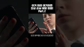 애견미용사 필수 영상 part.2 - 미리 이야기하면 진상 손님 예방 완료!