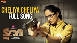 Cheliya Cheliya Full Song | Kshanam | Adivi Sesh | Adah Sharma | Anasuya Bharadwaj