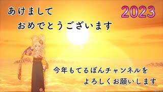 【ドラクエ10】今年もよろしくお願いします！