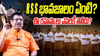 RSS భావజాలం ఏంటి..? ఈ రహస్యాలు ఎవరికి తెలీదు..! || Satya Murthy FACTS About RSS || Telugu Wallet