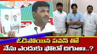 ఓడిపోయిన పవన్‌ తో నేను ఎందుకు ఫోటో దిగుతా..? | Gudivada Amarnath Respond On Photo With Pawan Kalyan