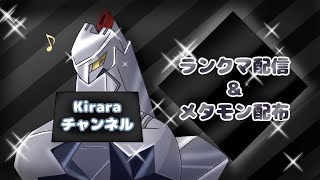 【ポケモンソードシールド】海外産6V、A05V、S05Vメタモン配布！→リスナー参加型メタモンレイド