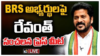 LIVE: కాంగ్రెస్‌ అధికారంలోకి వచ్చి తీరుతుంది: రేవంత్‌ | TPCC Chief Revanth Press Meet | 10TV