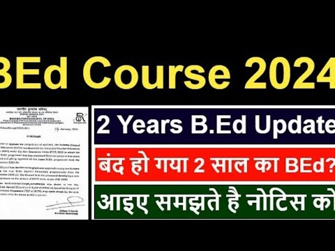 B.ed Latest Update | NEP 2020 And NCTE की संपूर्ण जानकारी | 2 Years B ...