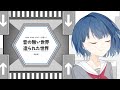 【プロセカ】トリノコシティ torinoko city【同人mv game ver.】