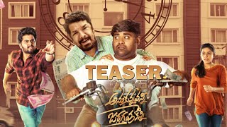 Anukunnavani Jaragavu Movie Motion Teaser | Shreeram Nimmala , Kalapala Mounika , Sundeep G