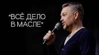 Павел Рындич - \