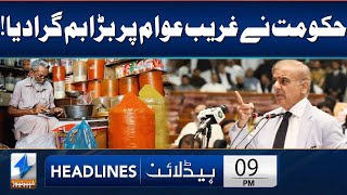 Govt Defends Policies, Blames IMF For Crisis | Headlines 9 PM | 9 June 2023 | Khyber News | KA1Q