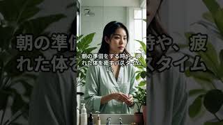 肌も運気も潤う！バスルームに最適な開運植物　#short #shorts