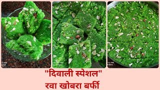 या दिवाळीला बनवा असा टेस्टी फराळ जो तुम्ही कधीच खाल्ला नसेल|Diwali Special Faral Recipes