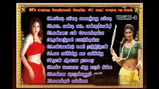 80's Tamil midnight masala songs #manadai kollai kollum midnight masala song's #super hit song's ❤️💕