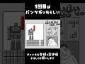 【 空気読み】これ初見でわかる人いるの？？？ shorts ゲーム実況 vtuber ゲーム実況プレイ