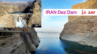 IRAN Dez Dam 4K | ایران خوزستان سد دز