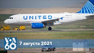 Новости США за минуту: United требует вакцинацию