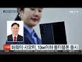 삼성 가장 얇은 z폴드 공개…슬림화 경쟁 가열 연합뉴스tv yonhapnewstv