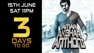 Amar Akbhar Anthoni | 3 Days To Go | Ravi Teja, Ileana D'Cruz | Releasing 15th June Sat 11 PM