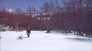 【桟敷山】群馬県嬬恋の春山歩き 2020年4月6日