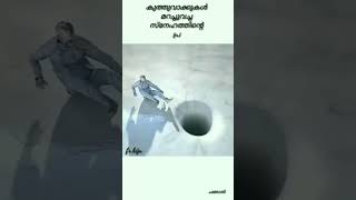 കുത്തുവാക്കു കൊണ്ട് വേദനിപ്പിക്കുന്നവർ അറിയണം