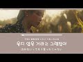 日本語字幕 かなるび【 lullaby 】iu 아이유