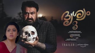 ദൃശ്യം 3 TRAILER | Drishyam 3 Concept Trailer | Mohanlal | Jeethu Joseph | Meena |