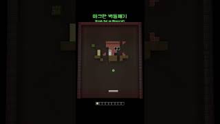 [Minecraft[ 마크판 벽돌깨기 Break Out on minecraft #minecraft #breakout