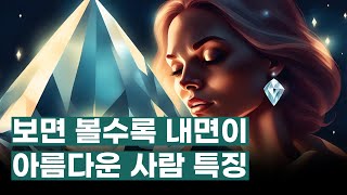 심리학이 말하는 좋은 연애 상대 되는 법 (뻔하지 않음)