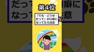 【2ch有益スレ】実は想像以上に身体に悪影響を及ぼす習慣挙げてけw