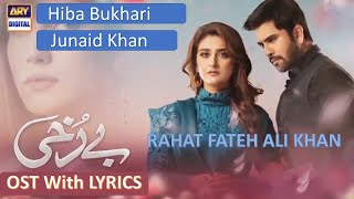 Berukhi OST - Lyrical - Rahat Fateh Ali Khan - Hiba Bukhari - Junaid Khan - ARY Digital