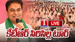 LIVE : KTR Honours BRS Party Councillors | Sircilla | T News