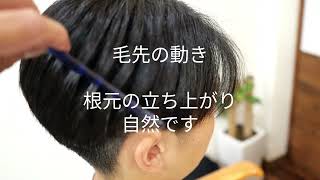 高校生の縮毛矯正　アルテマストレートで自然に仕上げます！根元の立ち上がり毛先の動き自然です💈